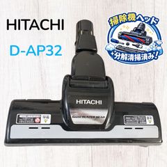 希少古品 廃盤品 絶版品 動作保証 日立掃除機 ヘッド 回転ブラシ D