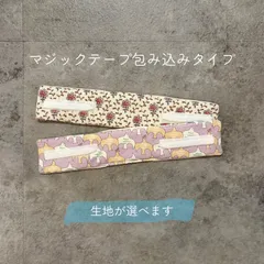 包み込むカニューレバンドオーダー2点セット