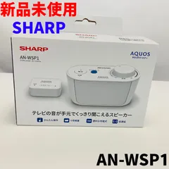 2026年最新】SHARP スピーカー・ウーファーの人気アイテム - メルカリ
