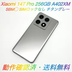 2026年最新】Xiaomi 機種名：Xiaomi 14T Pro スマートフォン本体の人気