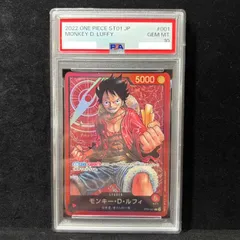 【PSA10】モンキー・D・ルフィ L ST01-001 1枚