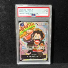 【PSA10】モンキー・D・ルフィ P P-075 1枚