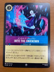 状態A INTO THE UNKNOWN イントゥ・ジ・アンノウン スーパーレア 75/204 ロルカナ ディズニー