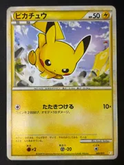 ピカチュウ 001/011 バトルスタートデッキ LEGEND 良品~美品 ポケモンカード ピカチュウ 001/011 LEGEND バトルスタートデッキ