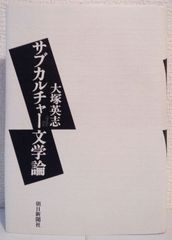 KADOKAWAのメディアミックス全史 サブカルチャーの創造と発展 佐藤辰男