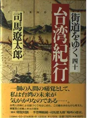 街道をゆく 40