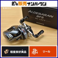 シマノ 22アルデバランBFS KTFスプール IXAカスタム 右 シマノ 22アルデバランBFS KTFスプール IXAカスタム 右 - メルカリ