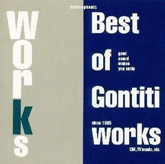 (CD)WORKS～The Best／GONTITI、クレモンティーヌ