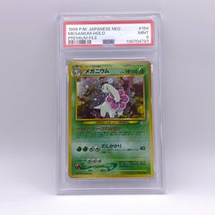 ポケモンカード 旧裏 メガニウム PSA9 ポケカ MEGANIUM - メルカリ