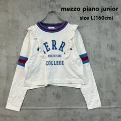 mezzo piano junior メゾピアノジュニア L 160 フリルつきカレッジリブ長袖Tシャツ トップス カットソー ロンT クルーネック 前後差 スリット ロゴ 刺繍 ライン オフホワイト ガールズ 女の子 キッズ 子供服 ★ ■◇ ◇■