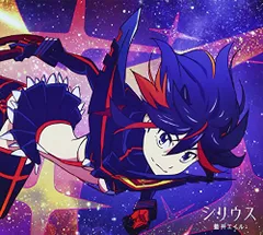(CD)シリウス(期間生産限定アニメ盤)(DVD付)／藍井エイル