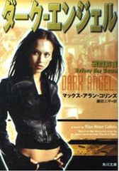 廃盤 ダークエンジェル DVD ドルフ・ラングレン - メルカリ