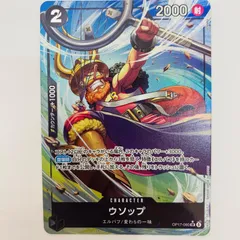 中古 OP17-080 ウソップ【パラレル】（SENNSU） SR OP17-080