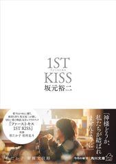 ファーストキス 1ST KISS 豪華版('25「1ST KISS」製作委員会… ファーストキス 1ST KISS 豪華版('25「1ST KISS」製作委員会… - メルカリ