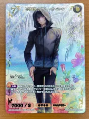 状態A 不機嫌サマー・オベロン SSR FGO3-042 ビルディバイド