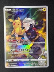 【美品】ポケモンカード　ダークファンタズマ　ピカチュウ CHR S10a ３枚 ピカチュウ CHR S10a ダークファンタズマ ポケモンカード 073/071