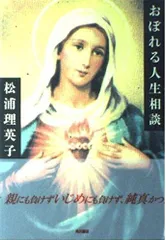 おぼれる人生相談