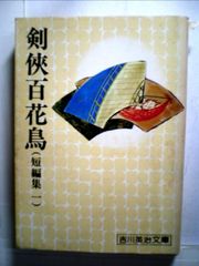 【超希少本】緋本こりん　オリジナルイラスト集1 銀の遥国【日航機】 超希少本】緋本こりん オリジナルイラスト集1 『銀の遙国』【日航機
