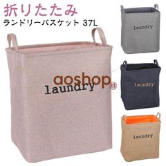 収納ボックス スクエア型 折りたたみ 大容量 ランドリーバスケット 洗濯かご おもちゃ収納 防水 脱衣かご 取っ手付き ランドリーBOX シンプル おしゃれ 収納バスケット 北欧 