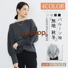 Tシャツ レディース 長袖 プルオーバー トップス 無地 柔らかい バルーン袖 クルーネック ゆったり カジュアル インナー 秋冬 シンプル 通勤 通学