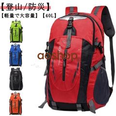 Hiking Backpack, 40L Large Capacity, Lightweight, Water-Repellent, Backpack, Rucksack, Women's & Men's, Outdoor, Camping, Touring, High King Travel, commuting, school, disaster preparedness backpack, evacuation backpack