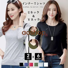 長袖 カットソー 無地 Vネック 丸首 トップス レディース カジュアル インナー tシャツ