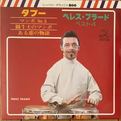 7” ペレス・プラード Taboo/Perez Prado Best 4 SWX4 VICTOR /00080