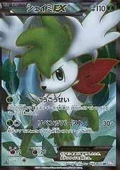 シェイミEX SR [サイコドライブ] BW3 053/052 傷有り ポケモンカード