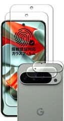 ＲＩＳＥ ＰＲＯＤＵＣＴＳ 2枚＋2枚 フィルム Google Pixel 9 Pro XL 用 ガラスフィルム 保護フィルム 強化 高透過 高光沢 日本製 旭硝子 0.26mm 硬度10H 2.5Dラウンドエッジ 自動吸着 気泡ゼロ (クリア)