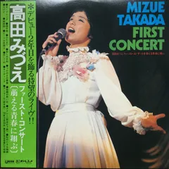 LP 高田みづえ ファースト・コンサート - 萌える青春に翔ぶ - 高田み GU20 UNION /00260