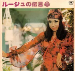 LP Various, 荒井由美,メイ・フォー ルージュの伝言 New Folk ＆ Rock NW5065 EXPRESS /00260