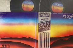 LP アポジー & ペリジー 超時空コロダスタン旅行記 YLR28018 YEN