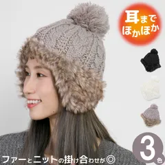 ニット帽 ポンポン 帽子 レディース 秋冬 防寒 フリース milsa ファー 耳あて付き ボンボン