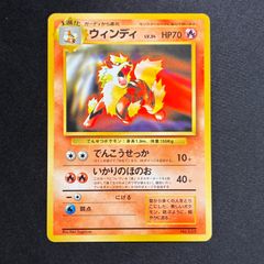 超貴重‼️ ウィンディ LV.35 旧裏　イントロパック 超貴重‼️ ウィンディ LV.35 旧裏 イントロパック - メルカリ