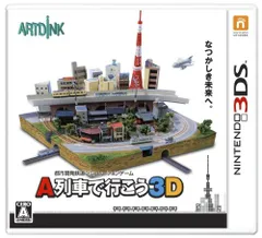 A列車で行こう3D [特典なし] - 3DS