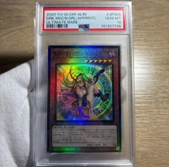 PSA10 極美品 535枚 魔術師の弟子 ブラックマジシャンガール レリーフ