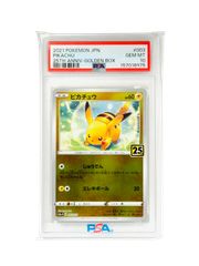 PSA10 ピカチュウ 25th GOLDEN BOX プロモ 003/015 PSA10】ピカチュウ