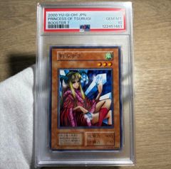PSA10】きまぐれの女神 ウルトラレア 遊戯王 初期 初代 復刻 25th