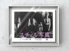 f『ナチュラル』1984年映画劇場宣伝用正規オリジナルスチール写真　fu005401　ロバート・レッドフォード グレン・クローズ ロバート・デュヴァル キム・ベイシンガー