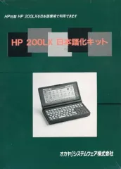 2026年最新】HP200lxの人気アイテム - メルカリ