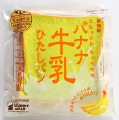 【中古】スクイーズ(食品系 バナナ 牛乳ひたしパン 復刻版 スクイーズ マスコット