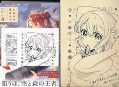 ☆アニメ化作品/特典22点点付き [さいとー栄] 終末ツーリング 1-8巻