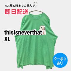 thisisneverthat ディスイズネバーザット Tシャツ/カットソー XL ライトグリーン ワンポイント ロング丈 長袖 クルーネック(丸首) メンズ レディース