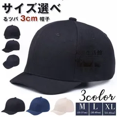 キャップ メンズ 大きいサイズ 帽子 深め 特大 61-63cm  短ツバ つば 短い ベースボールキャップ uvカット 男女兼用 紫外線カット レディース 野球帽 スポーツ ランニング 日除け シン
