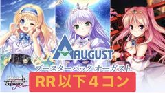 せ*ん様 ヴァイスシュヴァルツ Purple software RR以下4コン ヴァイスシュヴァルツロゼ ブースターパック「Purple software」RR以下