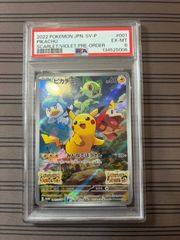 美品】PSA9 ピカチュウ セブンイレブン プロモ - メルカリ