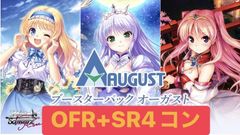 ヴァイスシュヴァルツロゼ ブースターパック「Purple software」RR以下