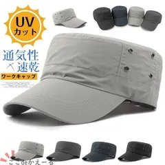 ワークキャップ  帽子 キャップ つば長差9cm メンズ 速乾 通気性 野球帽 無地 キャップ 日よけ帽子 UVカット ゴルフ　アウトドア