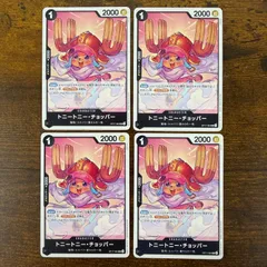 トニートニー・チョッパー UC OP17-084 4枚 セット 世界最強の戦士 OP