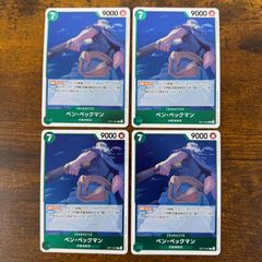 トニートニー・チョッパー UC OP17-084 4枚 セット 世界最強の戦士 OP